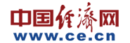 中國經(jīng)濟(jì)網(wǎng)
